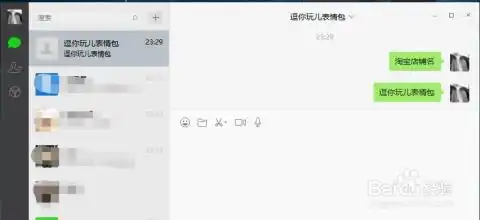  表情包源文件怎么批量添加到微信
