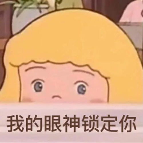  莎拉公主表情包你打游戏吧不用管我