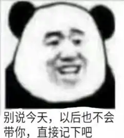  这个仇先记下来什么梗qq表情这个仇先记下来表情包高清版下载