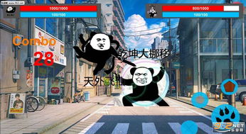  斗图大乱斗安卓版下载表情包大乱斗官方版手游下载下载v1.5乐游网安卓下载