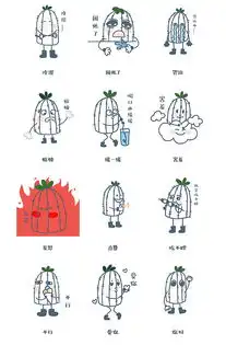  表情包仙人掌之小绿苗