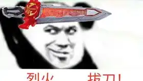 假面骑士沙雕表情包投降