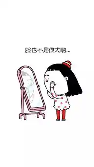  来来,用表情包来说一下近期状态