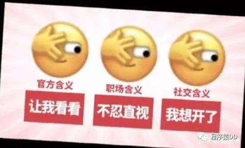  一招教你使用微信隐藏表情