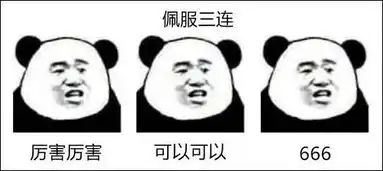  消防三连表情包,拿去朋友圈刷屏吧