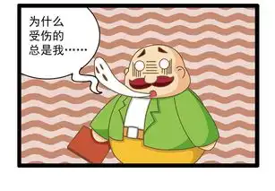 阿土博系列科普漫画到期的承包地二