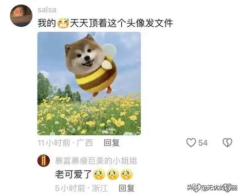  笑不活了,论打工人的头像能有多癫,我要笑死在评论区