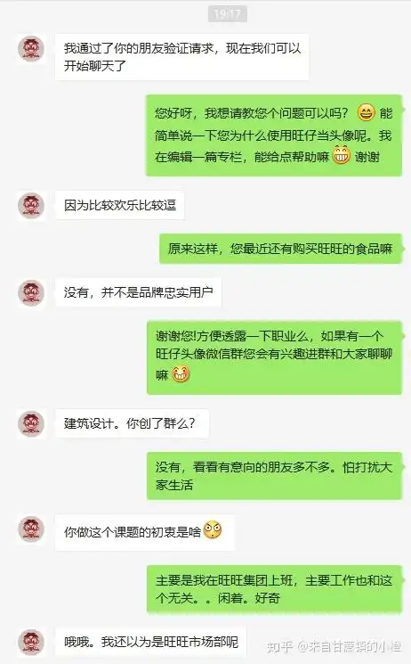  9012年了,谁还在用旺仔当头像