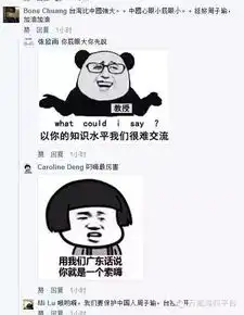  由林更新引发的两岸fb表情包大战,大陆完胜黄子韬恐成最大赢家