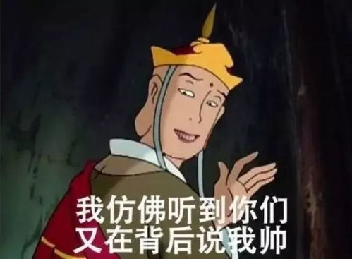唐僧表情包无字原图