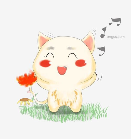  情感表达高兴跳舞的猫咪图片大小1889x2007px图片尺寸1.26mb来自png搜索网pngss.com免费免扣png素材下载q版表情表情包草坪场景高兴卡通卡通手绘可爱猫猫咪情感表达跳舞