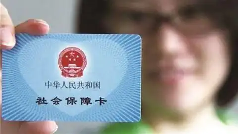  电子社保卡来了,大利好