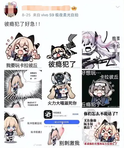  以发病文学出名的卡拉彼丘这次疯进地铁站