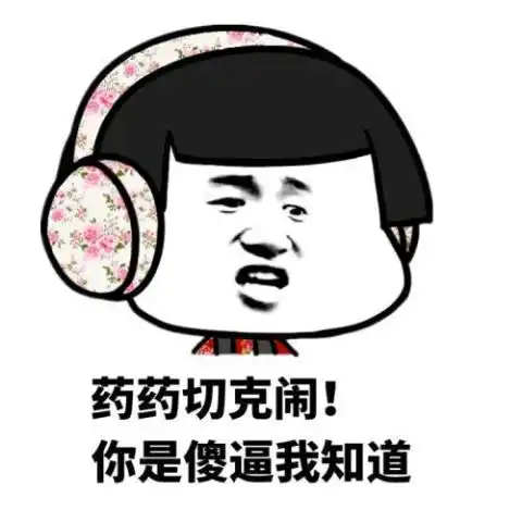 omg哇哦表情包黑人开心