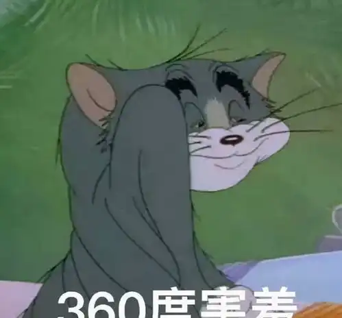 超爱你表情包猫和老鼠