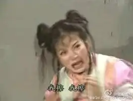  我擦