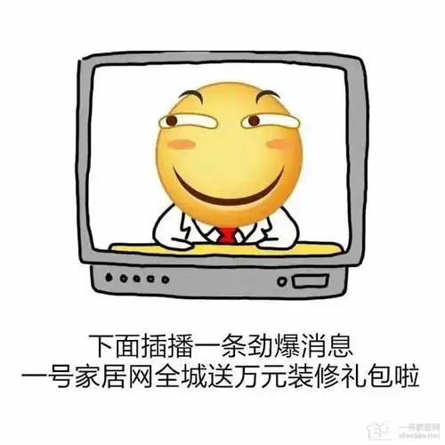  我是装修小白,装房子怎么办,蓝瘦香菇