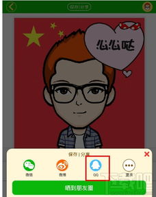  表情me软件怎么玩表情me使用教程