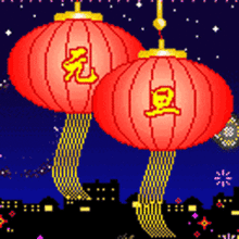  2019元旦节祝福问候语元旦节表情包