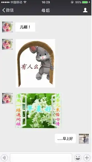 怀孕套路图表情包聊天