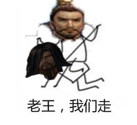  剑网三npc皮皮虾我们走系列表情包剑网3剑网三,表情包,皮皮虾我们走...