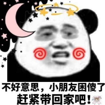  巫婆可爱熊猫头