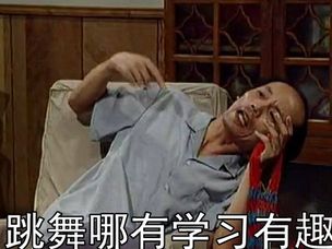  下学期,我一定好好学习