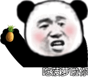扔屎表情包动漫吃屎