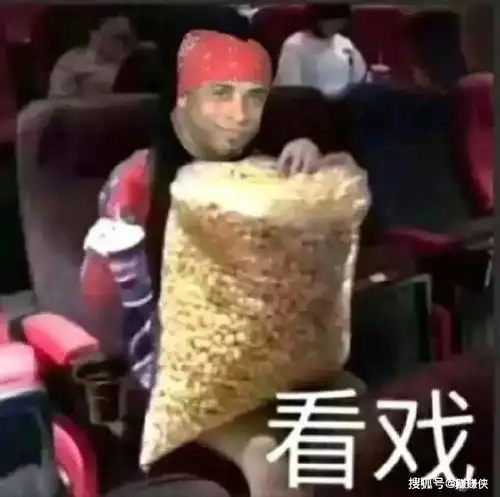  热门表情包图片让你皮,我就看戏,你很牛嘛