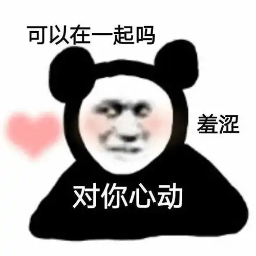  可爱沙雕表情包天气这么冷,你和他过冬,能不能让我睡中间