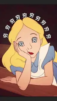 贫穷表情包合集贫穷大赛形象代言人