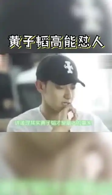  黄子韬高能怼人我爸用的表情包是正版的