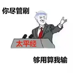  京门风月算我输表情包看到简直想哭