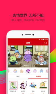  蒙德兰表情下载蒙德兰表情v2.0.1安卓版下载蒙德兰表情手机版免费下载通讯软件下载乐商店