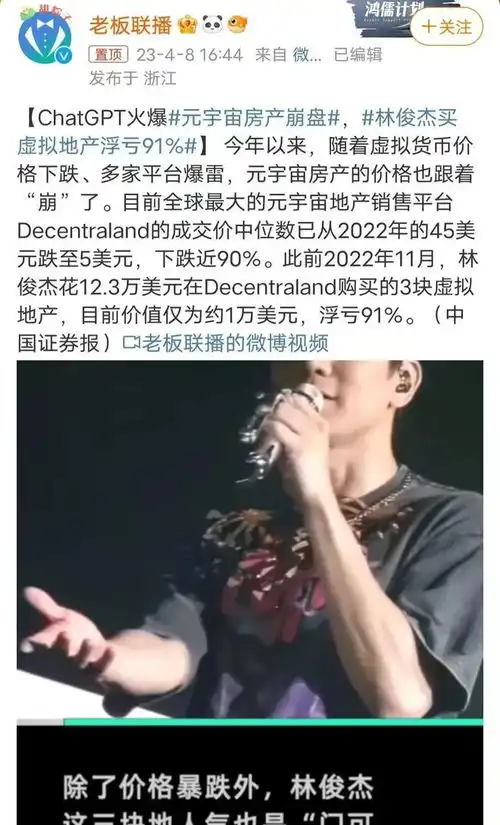  林俊杰一个钱包回应投资亏损,粉丝质疑替人挡枪,周杰伦被牵涉