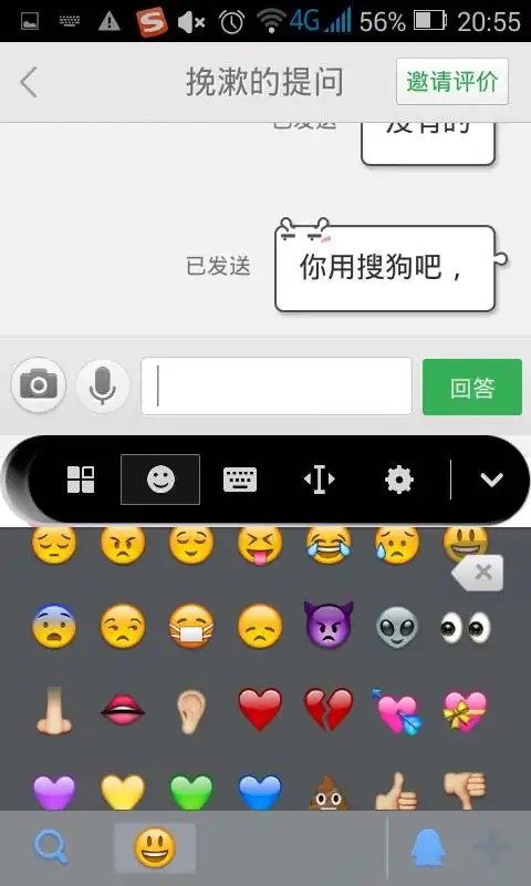  安卓手机哪些输入法里面有这样的emoji表情