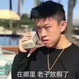 表情包我性格腼腆,你们别逼我 表情包我性格腼腆,你们别逼我