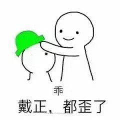  绿色的表情包这顶绿帽子,送给楼下的有缘人