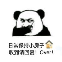 日常装逼表情包