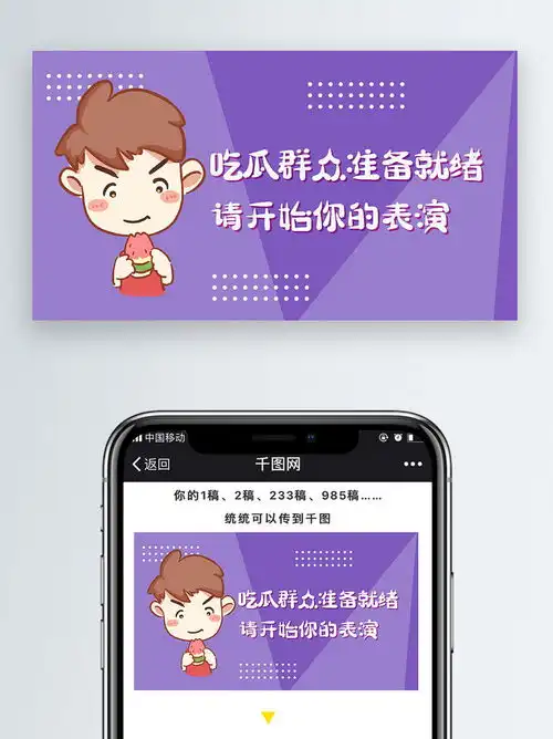  吃瓜任之初表演看戏卡通男生可爱表情配图免费下载人物卡通配图2000像素千图网