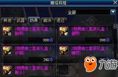  dnf国庆改版需要注意什么dnf改版细节介绍