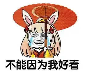 风里雨里,王者峡谷等你,兔兔公孙离表情包 风里雨里,王者峡谷等你,兔兔公孙离表情包