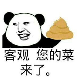  屎表情包屎微信表情包屎qq表情包发表情fabiaoqing.com