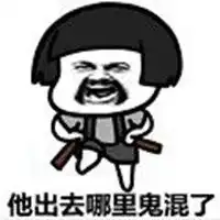  当你不回我信息的时候表情包微信头像图片大全