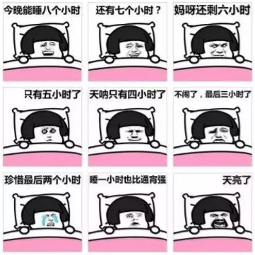 讨厌上班的表情包