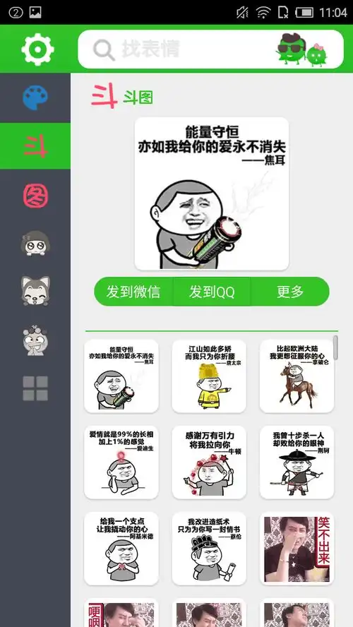  表情表情定制下载表情定制手机版最新表情定制安卓版下载表情