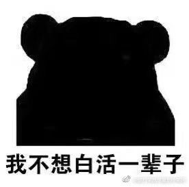  黑人表情包搞笑图片