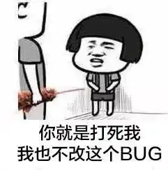  程序员斗图时最爱用的表情