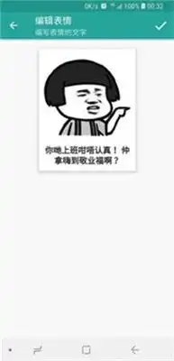  表情包生成器最新版app下载表情包生成器最新版安卓v1.9.5下载91手游网