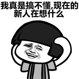  群里欢迎新人的表情包,新人来先发红包吧